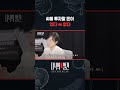 ‘돈 없는 거 아니냐 vs 미래 대비해 챙기는 거야’.. 의심 생겼다면 주가 발목 잡을 수도 / 지식의발견 #shorts