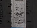 Dainik Bhaskar Family Quiz- 153 26 October 2025