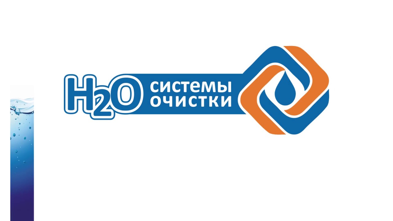 Ооо х г. ООО h2o СПБ. ООО «Н-логистика». Очистка воды логотип. ООО "Н-одежда".