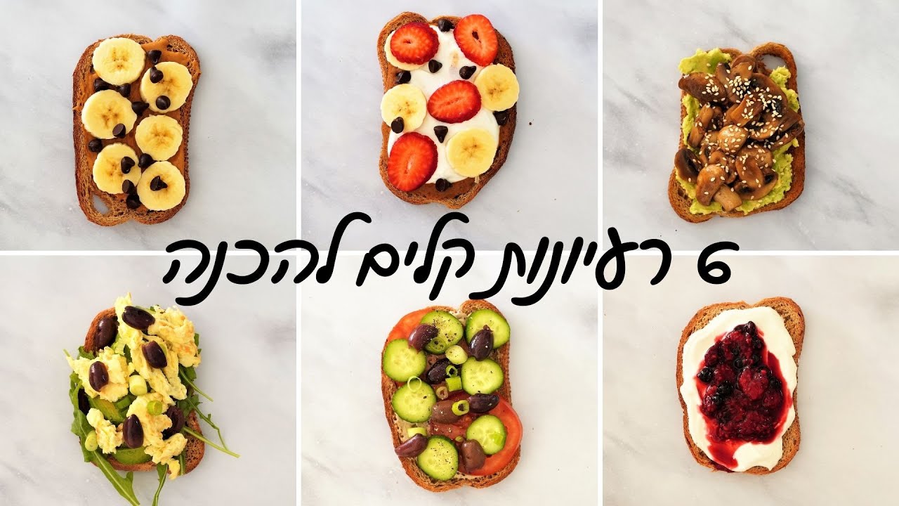 6 רעיונות לסנדוויצ׳ים