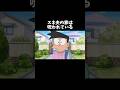 スネ夫の家は呪われている#ドラえもん #都市伝説 #アニメ #漫画 #怖い話 #ホラー