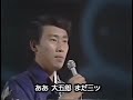 橋幸夫さん追悼 72年大晦日 吉田メロディの決定版 「子連れ狼」