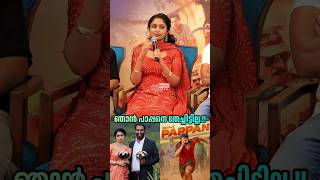 Breake Up With Shaji Pappan. Aadu 3 Actress