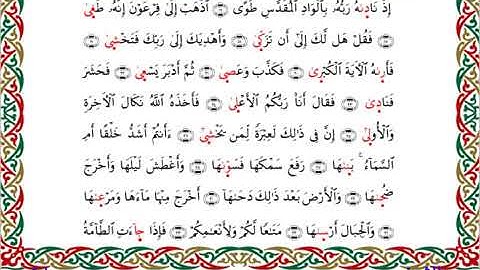 سورة النازعات  برواية إدريس عن خلف ــ الشيخ مفتاح السلطني