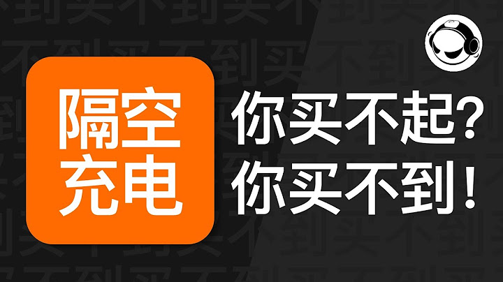 小米隔空充電技術詳解：隔屁充電！能買得起再說吧！就算買得起估計也買不到！【硬核無線技術】 - 天天要聞