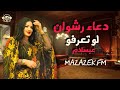 لو تعرفو ليلة عشق دعاء رشوان وعبسلام للسميعه فقط نجومي