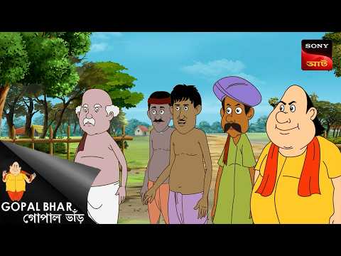 ঠোগার সাথে ঠোগবাজি | Gopal Bhar | Best Of Gopal Bhar