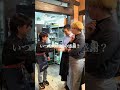 社長と社員にプレゼントしてみた