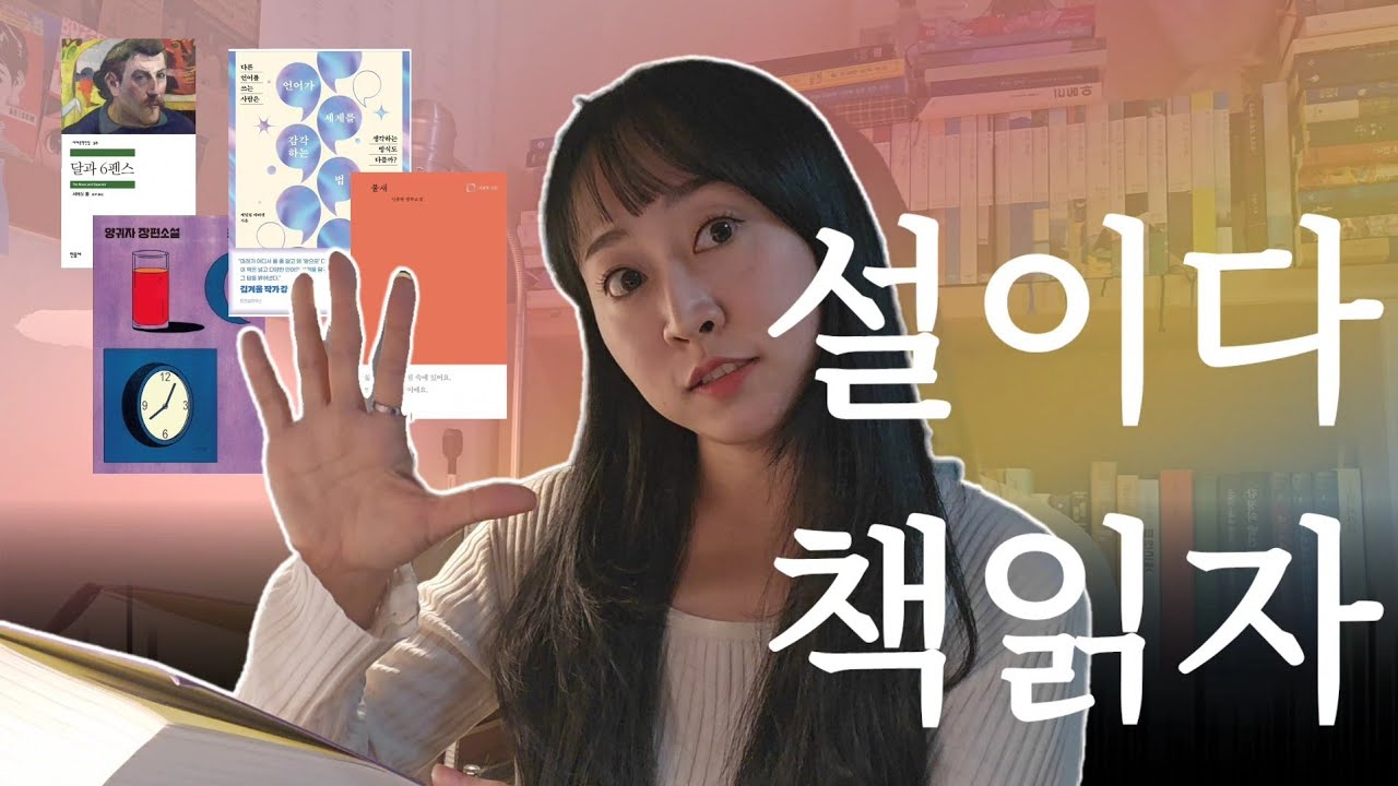 📚베스트셀러와 함께하는 명절👀떡국대신 독서 네 그릇