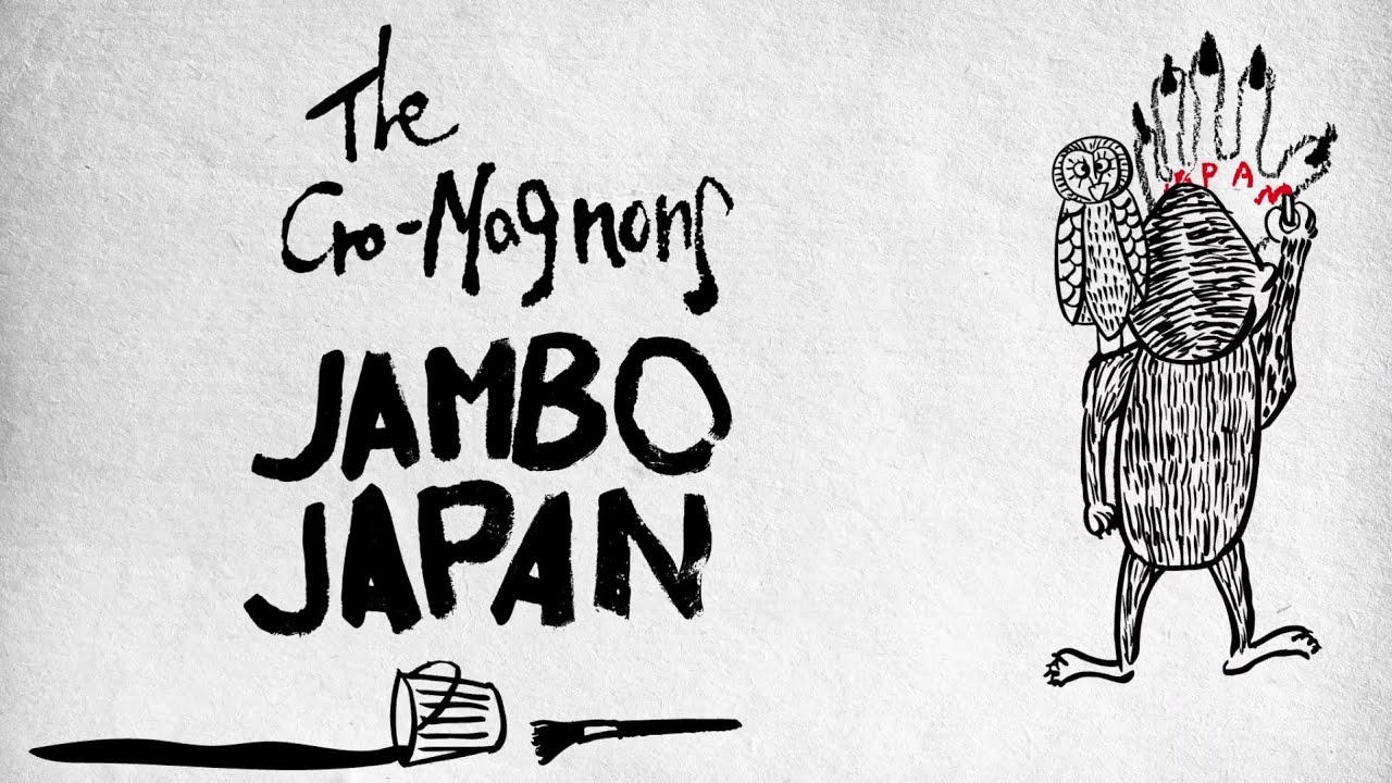 ザ・クロマニヨンズ『JAMBO JAPAN』15秒SPOT - YouTube