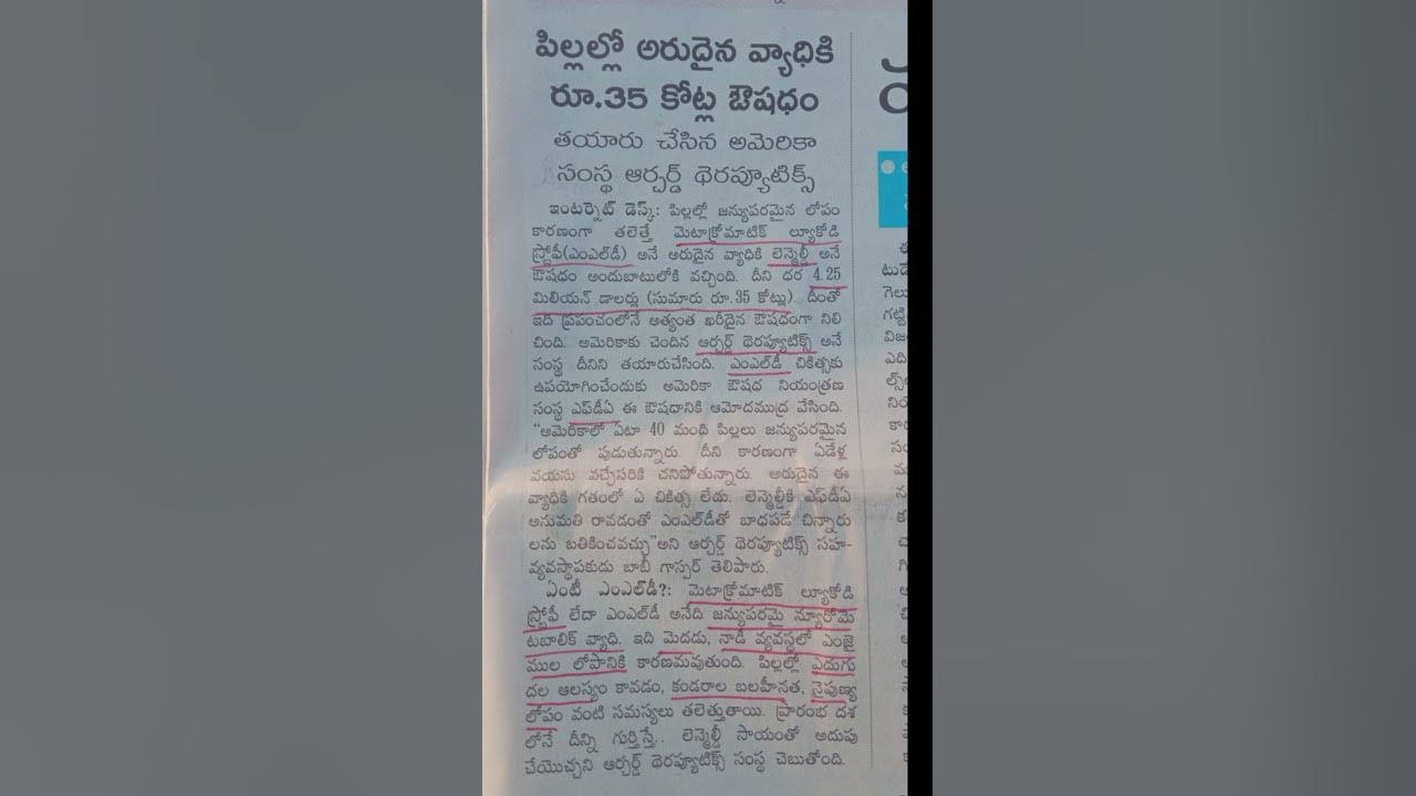 lenmeldy-vaccine-costs-4-25-million-dollars-35-crores-used-to-treat