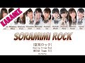[KARAOKE] HKT48 Team TII - Soramimi Rock (空耳ロック) [Kan/Rom/Eng] | 48 Sukida