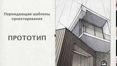 Урок 6. Шаблоны проектирования. Typescript. Прототип. Теория