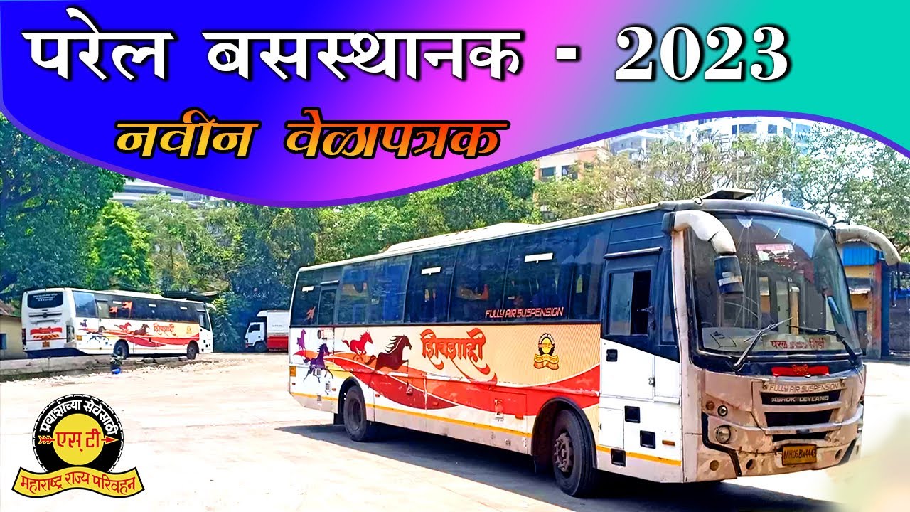 Parel MSRTC Bus Stand Timetable YouTube