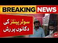 Solar Panel Price Decreased | Public Crowd At Shops | Breaking News