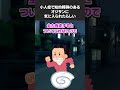 【2ch怖いスレ】小人症で知的障碍のあるオジサンに気に入られたらしい。オジサンは本当に人間なんだろうか…