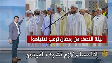ماذا فعل هذا القارئ بالناس 😱 في 15 رمصان في صلاة التراويح 😭💔 ايات من شاب تزلزل العالم العربي