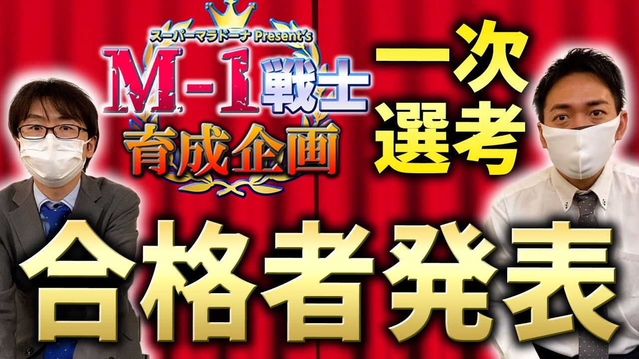 スーパーマラドーナ 漫才 コンビニ Youtube スーパーマラドーナ 漫才 コンビニ Youtube