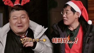 "해봐봐~(깐족)" 호동이의 도발에 경규, 욱! "어디다 반말을 확-!" 한끼줍쇼 10회