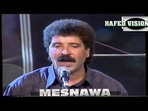 مسناوة الله الله يا لميمة لي معندو لا صحة لا مال 