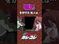 呪いをかけた犯人は…?#shorts
