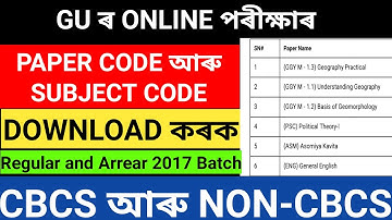 Download Paper Code and Subject Code Now| 100% Tension Free| Gauhati University Open Book Exam 2021|