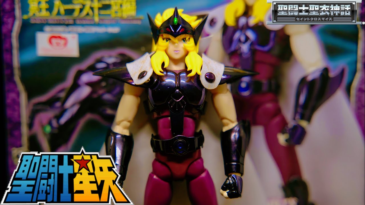 聖鬥士 聖衣神話 聖鬥士星矢 冥衣白銀蜥蜴座 米斯迪
