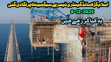 Rathoa haryam bridge mirpur azad kashmir||new update of haryam bridge||mirpurvlogs||kashmirproject