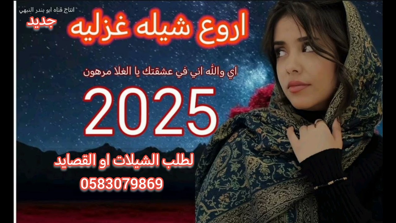 #اروع شيله اي والله اني بحبك يا الغلا #مرهون