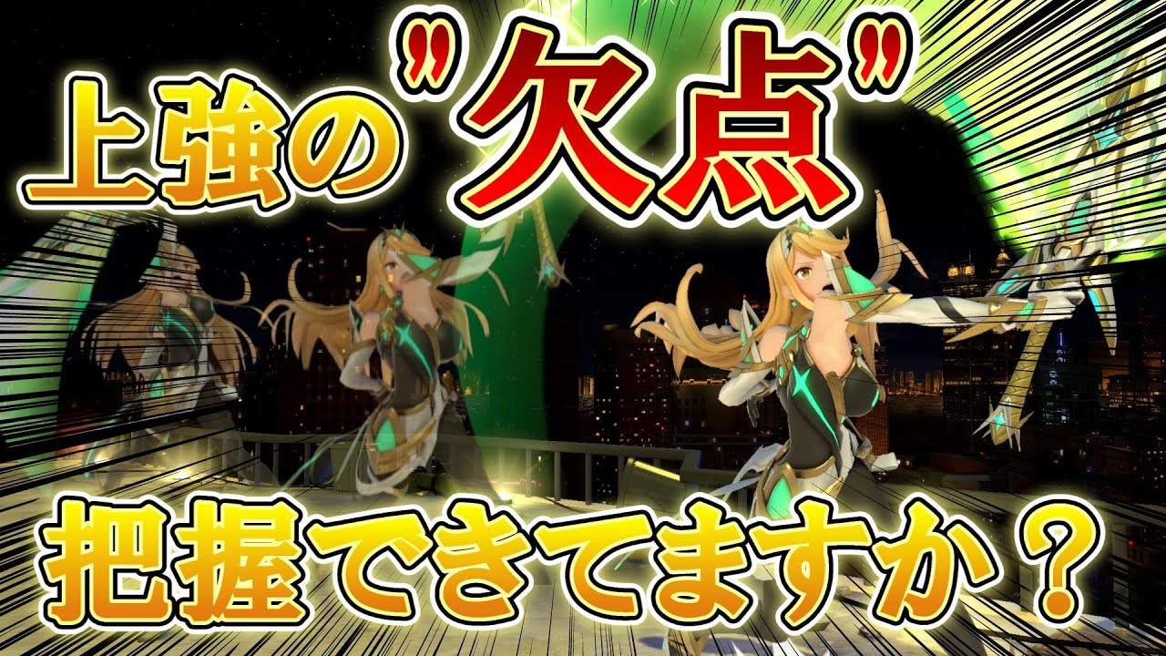 【スマブラSP】上強の欠点を”消す”方法を知ってますか？