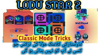 Ludo Star 2 (Classic mode) online mode Game2020 #ludostar2 ##classicmode #ludostar2classicmodetricks screenshot 2