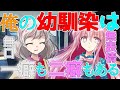 【ゆっくり茶番劇】俺の幼馴染は一癖も二癖もある《単発》
