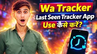Wa Tracker App Use Kaise Kare 🔥 | How To Use Wa Tracker Last Seen Tracker App  screenshot 5