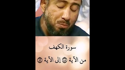 الشيخ نعمة الحسان - سورة الكهف - من الآية 48 إلى الآية 49