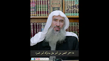 اذا اعتمر شخص عن آخر هل يشاركه أجر العمرة 