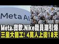 AI裁員潮