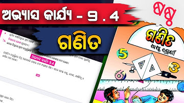 Odia Medium Class 6 Math || Exercise 9.4 Solution || Class 6 Chapter 9 || SRD High School Classes