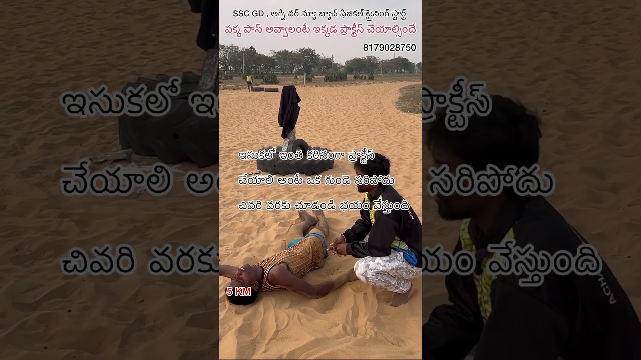 SSC GD PHYSICAL TRAINING || AGNIVEER PHYSICAL TRAINING 