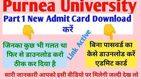Purnea University part 1 New Admit Card kase download kare full process || link Active सत्र 2020-23