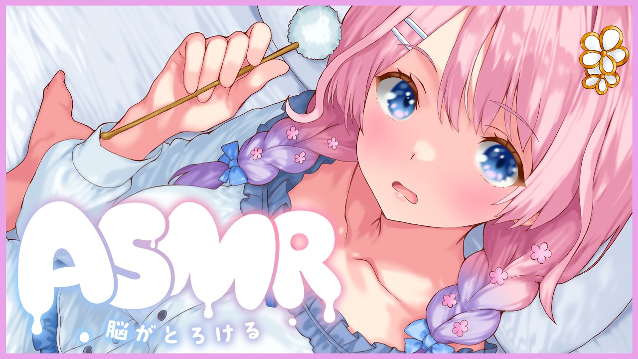 【ASMR ┊黒３DIO】６月最初のASMR☂️明日のためのエネルギーチャージ💫┊耳かき／マッサージ／囁き声【花宮てふ／睡眠導入】