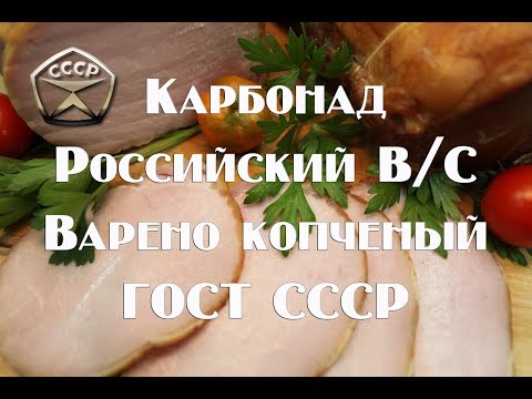 Видео рецепт Балык копченый