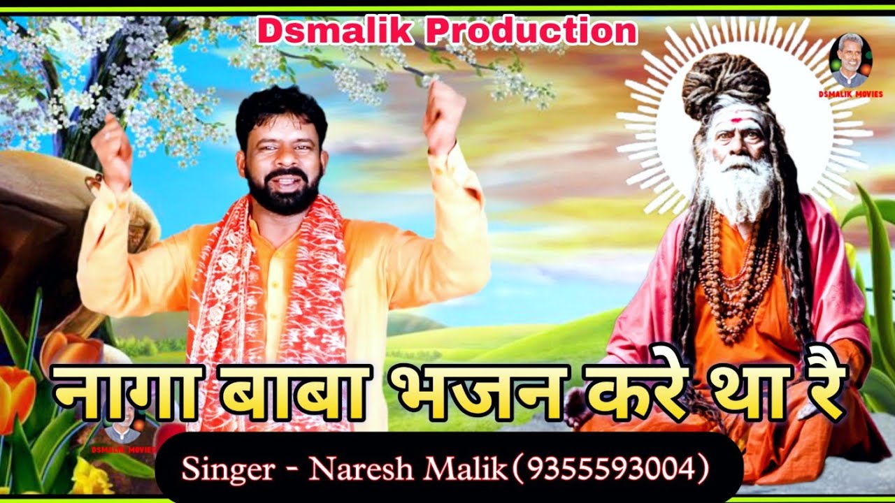 The Untold Story Of Naga Baba Bhajan Singer Naresh Malik 9355593004