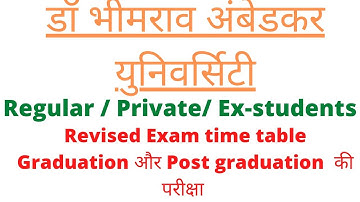 dbrau | agra university revised exam schedule | graduation and post graduation exam scheme