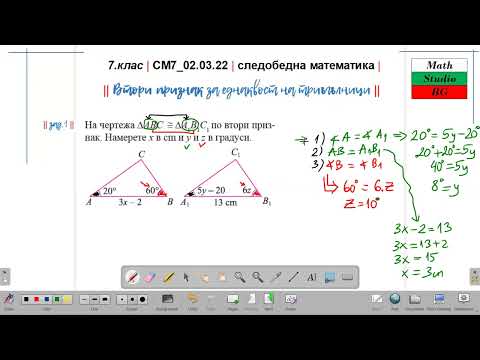 7.кл |СМ7_02 03