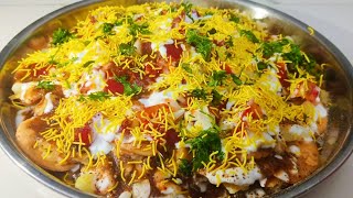 Street style papdi chaat recipe || Quick and delicious papdi chaat recipe ||