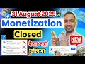 Facebook Update 2025 : Monetization Closed ❌️ पैसा नहीं मिलेगा😭