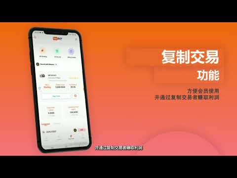 MYBOT新一代量化交易和复制交易策略