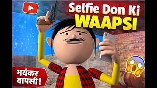 Selfie Don Ki Waapsi (सेल्फ़ी डॉन की वापसी ) Msg Toons Comedy Funny Video #famisafe