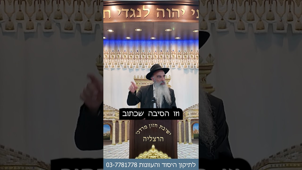 הרב מאיר דוד שמואלי - תפילה מעומק הלב