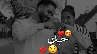 هذا بقلبي واني بقلبو ??اجمل حالات واتس اب حب وغرام?❤2023?♥مقاطع عشق رومانسيه قصيرةاغاني حبحالات